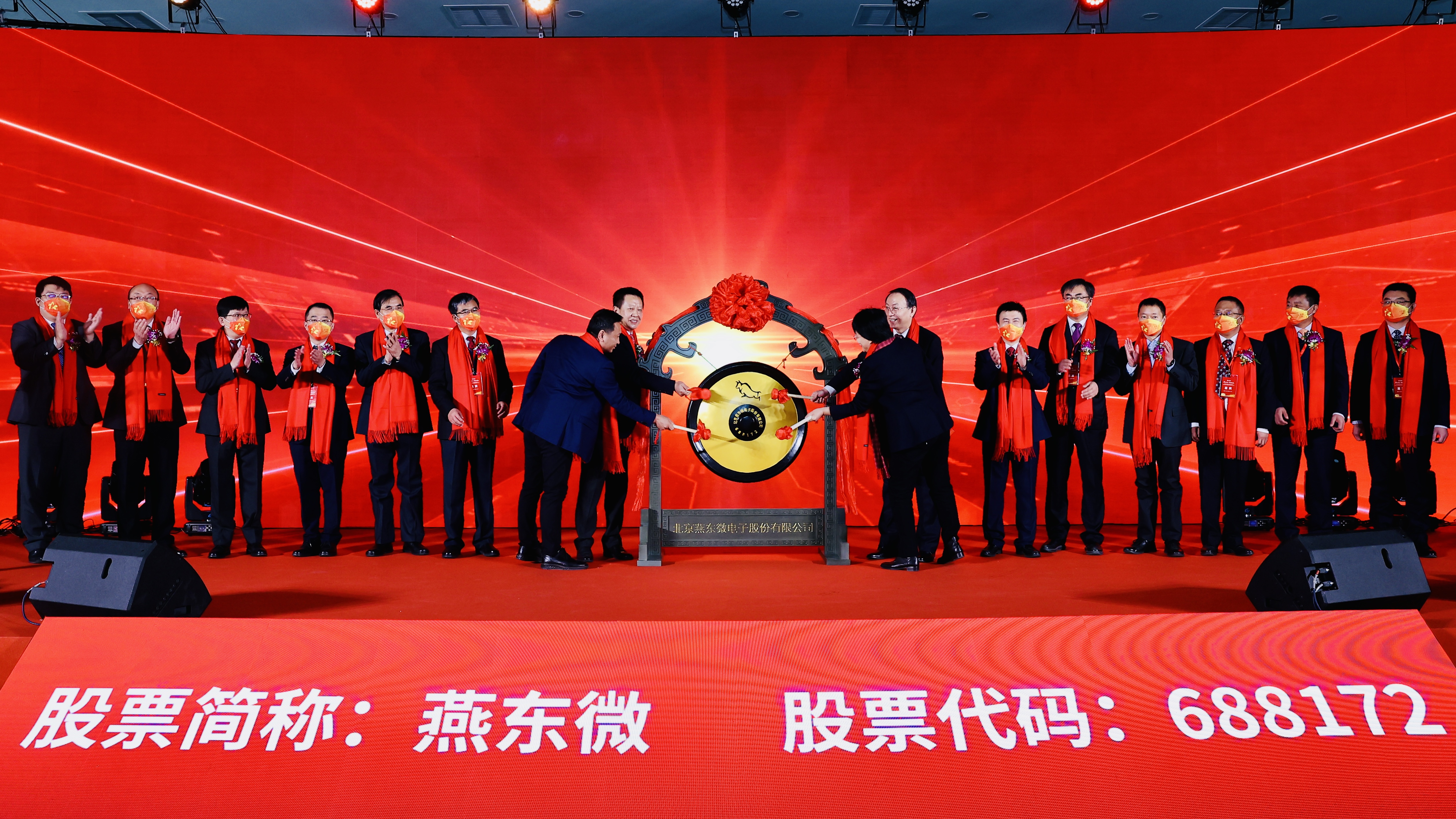 今年会举行上市仪式，正式登陆A股科创板