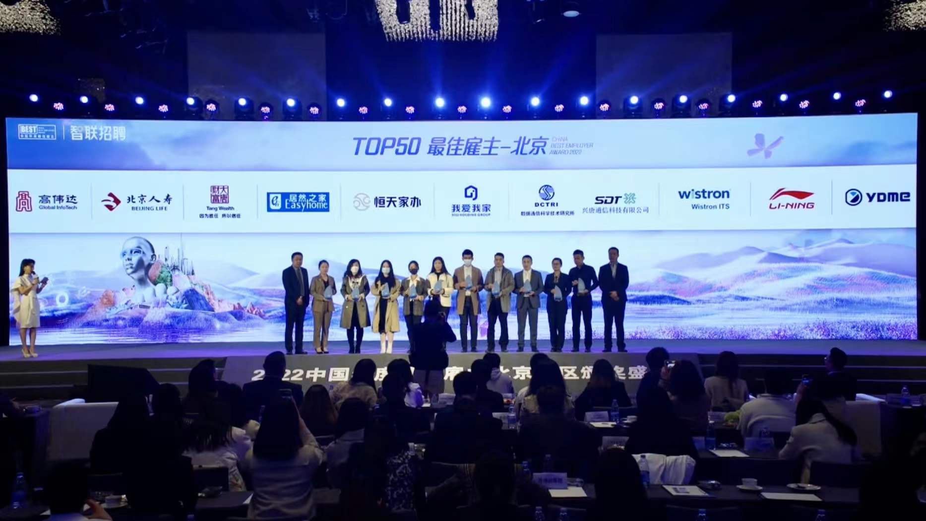 今年会荣获北京地区“中国年度最佳雇主”